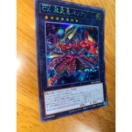 CXyz Barian Hope - HC01-JP032 - Secret Rare