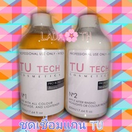 🌈ชุดน้ำยาเชื่อมพันธะแกนผม TU TECH💈 (เบอร์1 +เบอร์ 2)