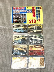 中巴 中華巴士 收藏卡