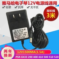 Yamaha PSR-E433 290 400 410 500 510 520 Electronic Keyboard Power Cord Transformer Adapter 3.24