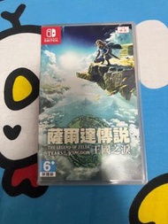 薩爾達傳說 王國之淚