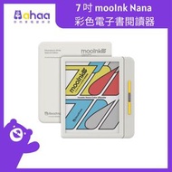 mooInk - 讀墨 mooInk Nana 7吋 彩色電子閱讀器 (迷月白)