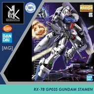 [MG] Rx-78 GP03S Gundam GP03 Stamen