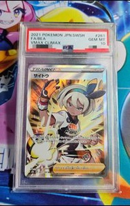 日版PTCG🔥S8b 261/184 彩豆 SR PSA 10 Pokemon card‼️‼️