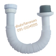 Plastic Wrinkled Pipe K-133 P-TRAP 11/4 Inches-11/2 Inches MV42