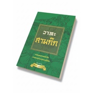 Book: Wata Three Kingdoms (New)