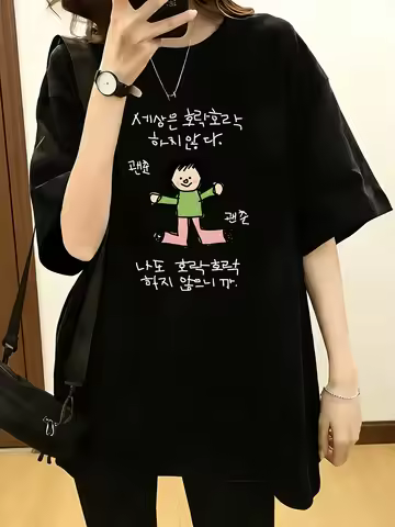 Funny Korean Meme T Shirt The World Is Not Easy But Neither Am I Graphic Unisex Harajuku Loose Short