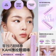 最新升級2.0版「KAHI小紫棒」 ［KAHI］金高銀代言KAHI撫紋精華