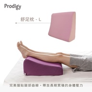【Prodigy 波特鉅】抬腿舒足枕(親膚空氣布)-L
