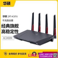 ASUS華碩路由器RT-AC87U 無線千兆端口wifi家用高速雙頻AC2400M