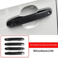 ที่จับประตูภายนอกสำหรับประดับ Prado LC250