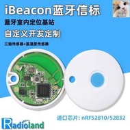 【廠家直銷】ibeacon藍牙信標運動模塊測溫標簽NFC藍牙beacon設備nRF52832定位