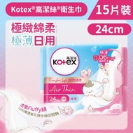 高潔絲 - [24CM/15片] Kotex 極緻綿柔衛生巾 (極薄日用) (14017065)