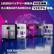 SXK BantamBox V3 BB Mod バンタムボックス ボロ モッド Bantam Box 3 電子タバコ vape 本体 mod BB互換 BORO タンク 互換 Billet Box 互