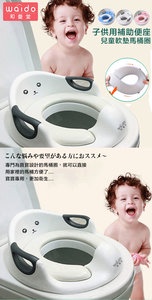 和愛堂 - 嬰兒/兒童坐便器 (帶扶手)