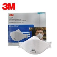 3M 9210 折疊防塵口罩 N95口罩 呼吸保護 阻閣PM2.5 霧霾 沙塵暴 20只/盒