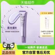 [Pull-Down Details Enjoy Discount] Za Za Za Purple Tube Cream 5th Generation Isolation Sunscreen Whi