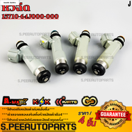 หัวฉีด สีเทา SX4 SWIF 1.5(12รู)#15710-64J000-000 **สินค้าคนไทยจำหน่าย สินค้าราคาดี แบรนด์.K-OK**