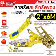 OKURA Strap Stack Model TD-6 Width 2 Inches (2"X6 Meters) Truck Maximum Weight 5 Tons Good Quality