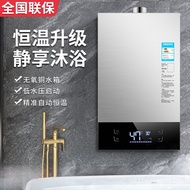 Integrated Wife Water Heater Constant Temperature Strong Exhaust Type/16L Gas Natural Gas Liquefied 