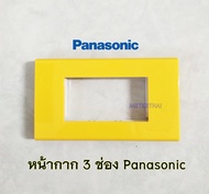 Panasonic WEG6803YK หน้ากากสีเหลือง 3 ช่อง ฝาสีเหลือง