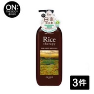 On The Body - Rice Therapy 白米沐浴露 (青檸馬鞭草味) 700ml x3