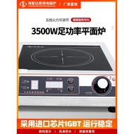 Haizhida Commercial Induction Cooker 3500W High-Power Induction Cooker Flat Cooker 3.5kw Induction C