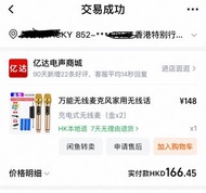 家用無線卡拉OK咪