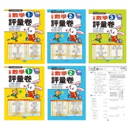 Superior-Elementary School Mathematics Assessment Paper (1st 1st 2st 2nd 3st 4th 4th Elementary Test