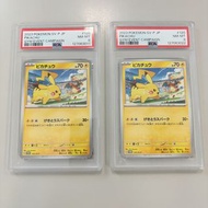 PTCG Pokemon Pikachu 競技場 比卡超 皮卡丘  激鬥 噴火龍 Gym Event PSA 8 promo 特典卡