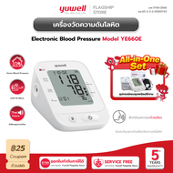 เครื่องวัดความดัน Yuwell รุ่น YE660E (มีเสียงพูดไทย) ประกันศูนย์ไทย 5 ปี ของแท้ศูนย์ Yuwell