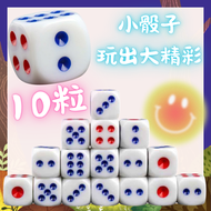 其他品牌 - 10粒骰子骰仔(可骰盅用/棋盤遊戲桌遊等用途)