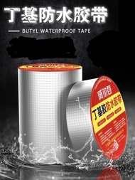 ‼️SALE‼️l<丁基防水膠帶 1M x 6M> 平房 防水 補漏 材料 房屋 裂縫 膠帶 丁基捲材自粘 屋頂 防漏水貼 強力 房頂 颱風 打風 落雨 8號 10號 八號 十號 丁基防水膠帶 屋頂外