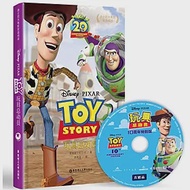 迪士尼大電影雙語閱讀：玩具總動員(附贈正版原聲DVD電影大片) 作者：美國迪士尼公司
