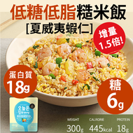 DASHIN 韓國即食低糖低脂糙米飯 (增量1.5倍!!! 夏威夷蝦仁)-富可溶性纖維, 促進腸道蠕動, 提供飽足感