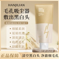 Dalam stok # Han Jilian Phytic Acid Masker Lumpur Pembersih Pelbagai Kesan Pembuangan Bintik Hitam P