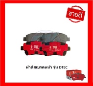 ผ้าเบรค TRW TOYOTA VIOS J EG 1.5L ปี 02-07 / VIOS S 1.5L ปี 02-07 (โปรส่งฟรี)