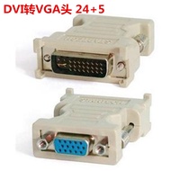24+5DVI to VGA DVI24 Pin dvi to vga VGA15 Hole dvi to vga Head dvi Conversion Head