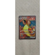 Pokemon 151 Charizard Ex Art Rare