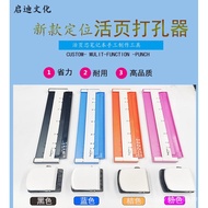A5 Loose-leaf A4 Paper 26 Quiet Book B5 Multifunctional.Ruler Hole Punch 20 Hole 30 Hole Hole Punch 
