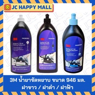3M Coarse Polish 1 White Cap Model PERFECT-IT 36060/3M Fine Polishing Solution 2 Black Caps 06094/3M