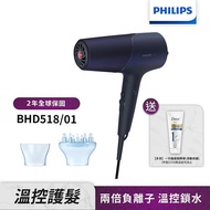 【送多芬護髮精華】Philips飛利浦 沙龍級護髮負離子吹風機(霧藍黑) BHD518
