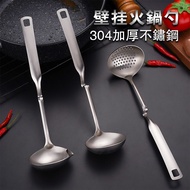 304 Stainless Steel Wall-Mounted Hot Pot Spoon Soup Oil Filter Colander Separation Soup Spoon