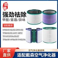 Boxuan Suitable for Dyson Dyson Fan Air Purifier TP/HP/DP04/05/06/09/7 Filter PH02