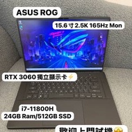 （頂級華碩ROG RTX3060電競機🔥)ASUS ROG i7-11800H/8,24,40GB Ram/512GB SSD,1TB ...