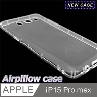 iPhone 15 Pro Max TPU 防摔氣墊空壓殼