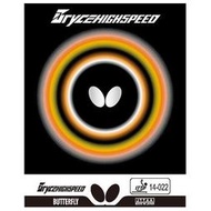 ●徐老師桌球●~桌球膠皮~Butterfly BRYCE HIGHSPEED(台灣總代理進口正品)