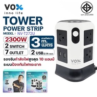 รางปลั๊กไฟคอนโด VOX รุ่น NV-T272U / NV-T2112U Tower Power Strip ปลั๊กไฟคอนโด 2 ชั้น/3ชั้น NOVA SERIE