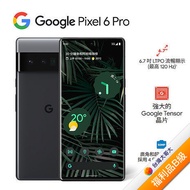 Google Pixel 6 Pro 12GB/128GB(黑)(5G)(展示機)【拆封福利品B級】【含PQI快充組】