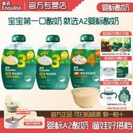 Infant Yogurt Baby A2 Yogurt No Added White Sugar 1 Year Old Snacks Baby Label Children Yogurt Snack